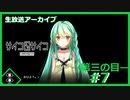 【サイコロサイコ】サイコパスと恋人にりたい…#3-7【ゲーム実況】