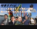 JPSikaDoctor「ロット差論文」を解説！ＳＶ４０プロモータ入りは医療詐欺ｂｙTrilliana華！カマラハリスが人口削減を語るのはワザとｂｙ島倉大輔！塩竈みなと祭を見てきた【アラ還・読書中毒】
