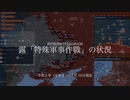 [讀み上げ] ウクライナに於けるロシア「特殊軍事作戦」の状況 (2023年7月16日)
