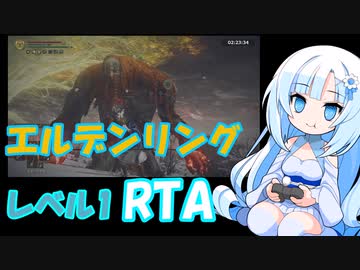 [エルデンリング] レベル1武器未強化バグなしRTA 再々走 (IGT 2:57:33) Part 4