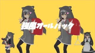 強風オールバック　歌ってみた【小川ゆたんぽ】