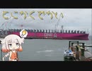 とにかくONEちゃんがでかい