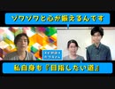 「●●が清まると神様に歓迎される」講座とワークの感想シェア