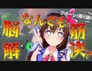 【ホロライブ切り抜き】23年6月もそらちゃんはかわいいまとめ【ときのそら】