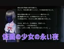 【アパシー鳴神学園七不思議】朗読実況 part20