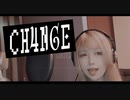 Giga - CH4NGE 歌ってみた/さや姐