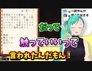 クイズですずちゃんの過去配信の問題に答えるルルちゃん【どっとライブ切り抜き】