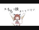 CHAT BOT (Live Mix) / 東北一家
