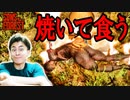 家づくりでお腹がすくので襲ってくるやつをむしゃむしゃする　SONS OF THE FOREST#3