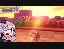 【マリオカート8DX】ゆかり、優良運転者目指しますっ！ #09【結月ゆかり実況】