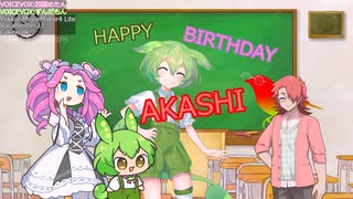 【雀松朱司誕生祭】ずんだもん・四国めたん／誕生日の歌【歌うVOICEVOX】