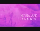 『MONA SEE』ANUBIS  (im@s MAD PV)