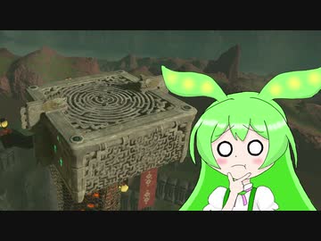【ずんだもん実況プレイ】へっぽこ英傑ずんだもん　その27【ゼルダの伝説　ティアーズ オブ ザ キングダム】