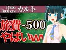 【バトルブラザーズ】#21 世界を回る大型キャラバンを護衛、ゴブリンを見つけて蹂躙する