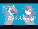 Re:drug / IA