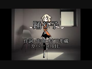 【Cevio AI】踊り子【ONEカバー】