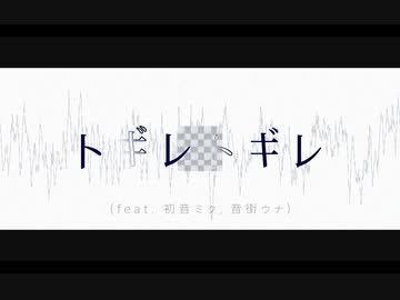 トギレトギレ (Instrumental) Official Music Video