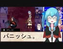 【SW2.5仮想卓】鋼鉄の借金王：３－９【VOICEROID＋】