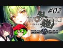 【ウォーロンDLC①】＃２ ずんだもんがDLCで中原の争覇をするのだ！！【VOICEVOX＆Voicepeak実況】