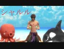 【MMD刀剣乱舞】シャルル【sam式大俱利伽羅さん】