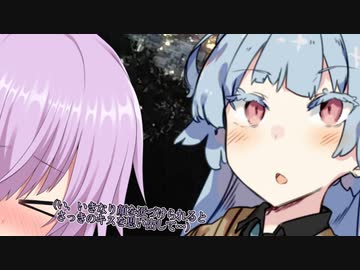 【VOICEROID劇場】琴葉さんちの家庭の事情　26話「出会い」
