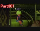 【DQⅩ】目覚めし６種族目の馬がドラクエ10オンラインVer.3を初プレイ実況　Part301