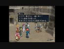 テイルズシリーズをやりたくて【TALES OF REBIRTH】part47