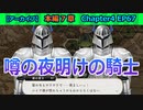 【ツイステ】名前が出ている重要人物を整理してみる【7章Chapter4 EP67】