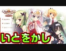 【千恋＊万花(エロゲ)】#1　雅な美少女達とえちえちする神ゲーを実況する！【セックスへの道】