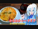 WhiteCUL「例えこの世が結果論でありふれても、努力を認めてあげられる人になりたい」