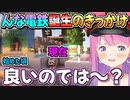 んな電鉄誕生のきっかけと「んな駅」の進化【姫森ルーナ/ホロライブ切り抜き】