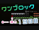 【１９日目】ワンブロックでハードコアな世界を生き残る