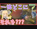 【#ピクミン3デラックス】星のために果物を全部回収しないと帰れない…!!交わりの渓流編Part20日目【#ゆっくり実況】