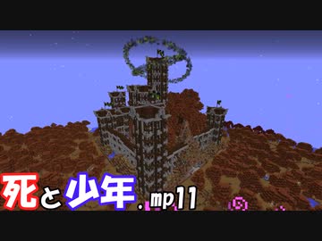 【RLクルルァ太イ】 死と少年.mp11「番外編・地上絵製作編１」