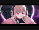 【※サーニャモデル使用】ラヴィ【ルザキン女子会】【にじさんじMMD】