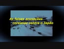 As falsas acusações coreanas contra o Japão