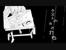 【楓月】 Dull!! 【UTAUカバー】
