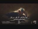 【FF16】テン・オブ・クラブズ【リスキーモブ】#14