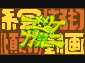 【UTAUカバー ＋ UST配布】 ブーケガルニ 【ヴィンセンおと】