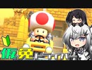 仮免ドライバーアリアルさん #109【マリオカートツアー】
