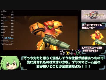 ずんだもんのメトロイドプライム解説 バグ無しRTA1時間52分30秒パート5