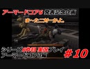 #10:アーマードコア3実況プレイ【シリーズ実況6作品目】