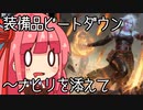 【MTGA】帰ってきたクソデッカー茜ちゃん その337【ボイスロイド実況】