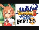 【サモンナイト5】響き合う世界 part34