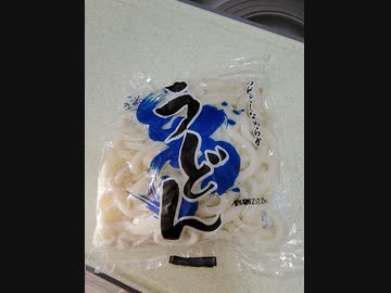 税別25円！？業務スーパーゆでうどん！！