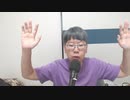 【コメント無】ニンポー 2023年07月18日06時29分 今日から地獄の3連作業所【ニコ生録画】
