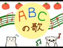 【手描きAPヘタリア】ABCのうた