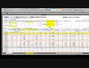 借金トレード結果報告：2023年7月17日(月)