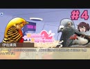 伊佐湊真だァ！！！♡【はーとふる彼氏 Hatoful Boyfriend HolidayStar】実況プレイ#4