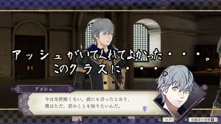【初見】ファイアーエムブレム風花雪月実況プレイpart299【プレイ】